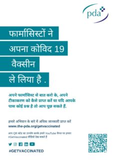 thumbnail of Pharmacists have had their vaccine – HINDI poster